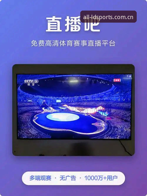 LDSPORTS官方网站 LDSPORTS官方网站 vs 同类平台:综合体育首选A7X3的全面对比分析